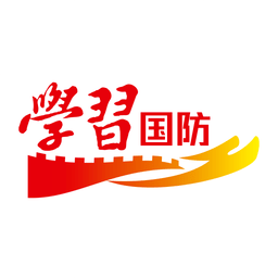 学习国防手机客户端