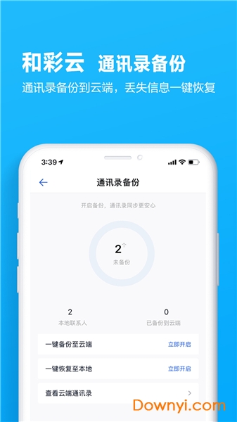 中国移动掌上营业厅最新版 v7.4.0 安卓版0