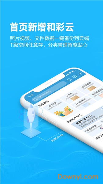 中国移动掌上营业厅最新版 v7.4.0 安卓版 1
