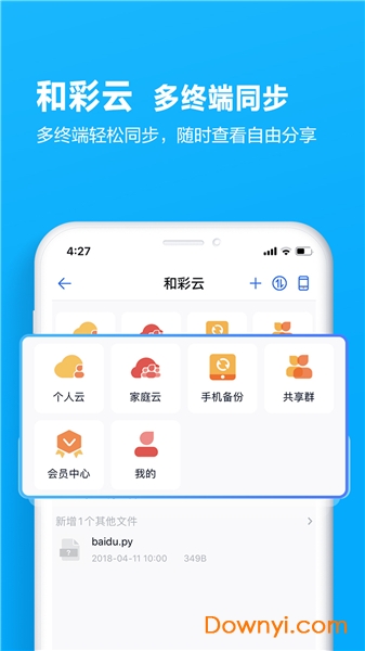 中国移动掌上营业厅最新版 v7.4.0 安卓版2