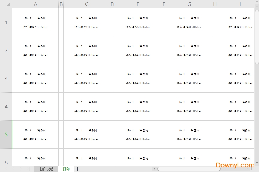 a4不干胶标签模板