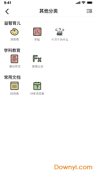 汉小印打印机app v1.11.1 安卓官方版1