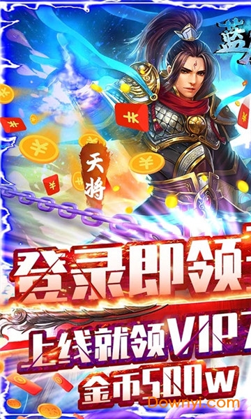 蓝魔手游果盘端 v1.1.1 安卓版2