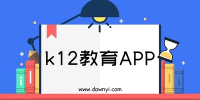 k12教育app