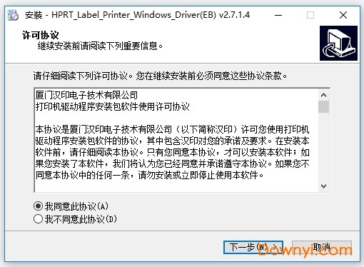 HPRT D35打印机驱动程序 截图0