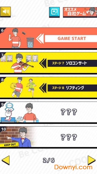 潮BOY官方版