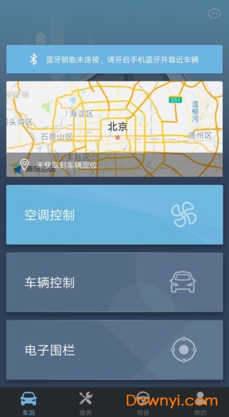 欧拉R1app车辆控制 v1.6.5 安卓版1