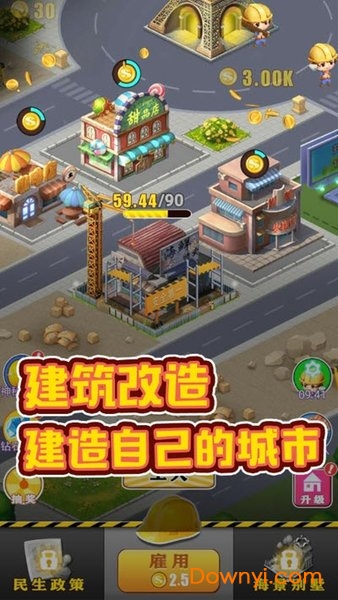 暴富商业街变态版 v1.0.9 安卓版0