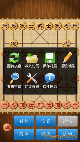 象棋来了游戏