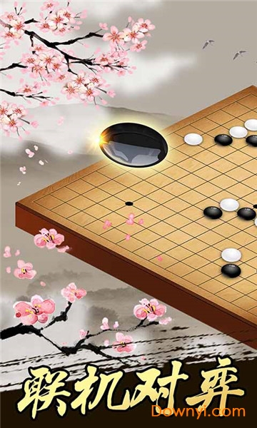 迷你五子棋小游戏 v1.0 安卓版1