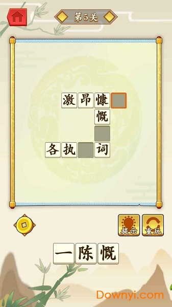成语大才子手游