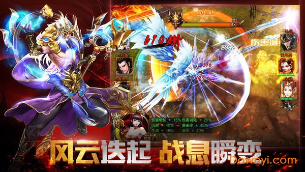 三国天魔神将手游