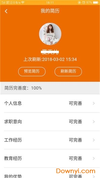 西北人才网求职app v1.2.07 安卓版1