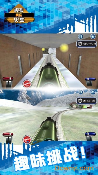 模拟真实火车驾驶手机版 v2.0 安卓版0