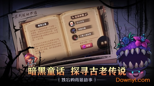 爱丽丝迷境官方版 v1.0 安卓版2