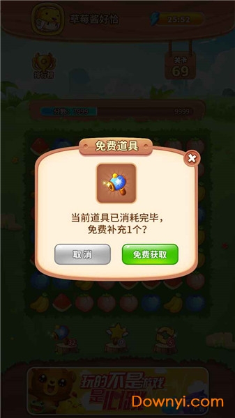 水果乐消消游戏 v1.0 安卓版2