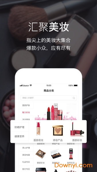 feelunique app v2.20.0 安卓中文版0