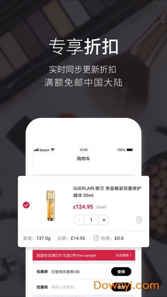 feelunique app v2.20.0 安卓中文版2