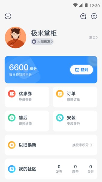 极米app