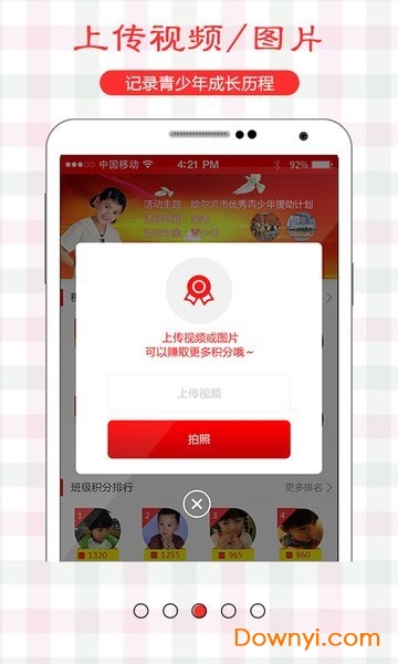 蛐蛐网APP