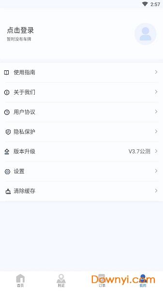 上海停车app2022正式版 v3.7 安卓版2