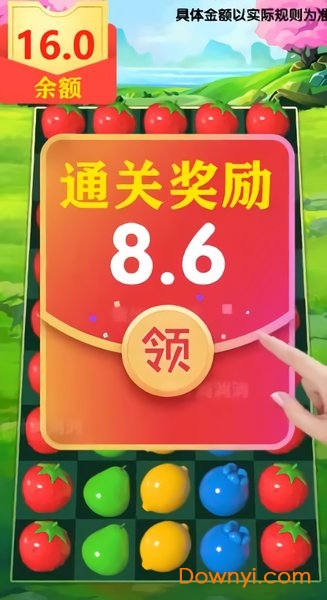 果汁消消消最新版 v1.2.0 安卓版1