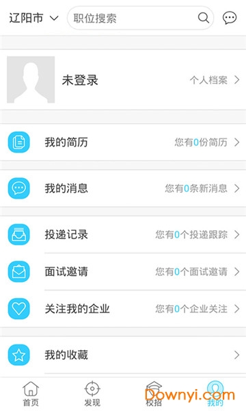 就业通云平台app v2.6.2 安卓版1