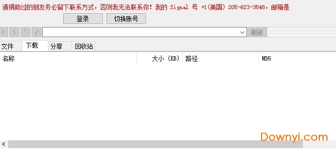 亿寻软件 v0.1.0157 电脑版0