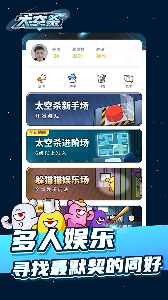中文版太空杀iOS手游 截图0