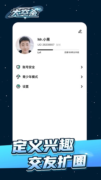 中文版太空杀iOS手游 v1.11.0 iPhone版2