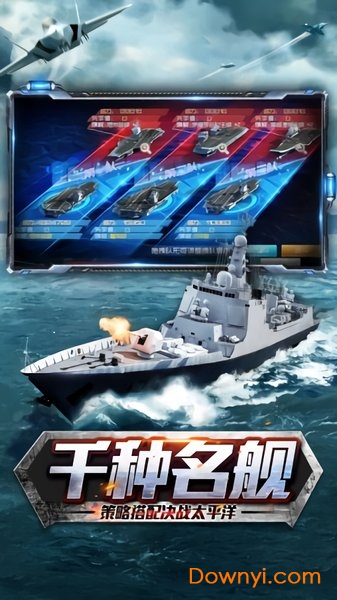 现代海战闪击战游戏 v1.0.35 安卓最新版0