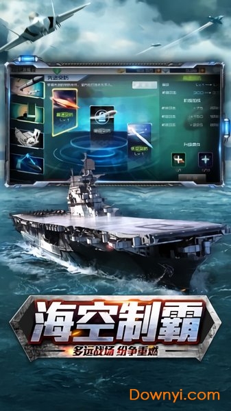 现代海战闪击战游戏 v1.0.35 安卓最新版1