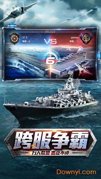 现代海战闪击战游戏 v1.0.35 安卓最新版2