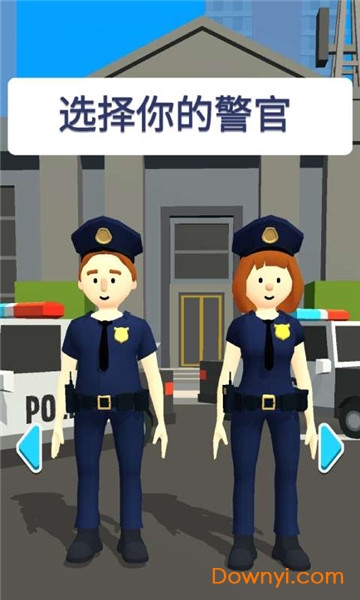 我當警察賊6最新版 截圖0