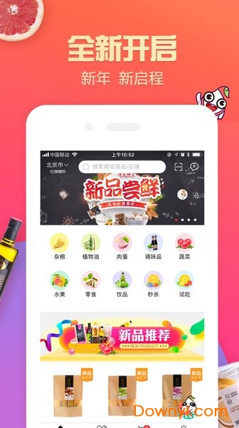 璞谷塘网络商城app v3.7.5 安卓版0