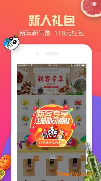 璞谷塘网络商城app 截图1
