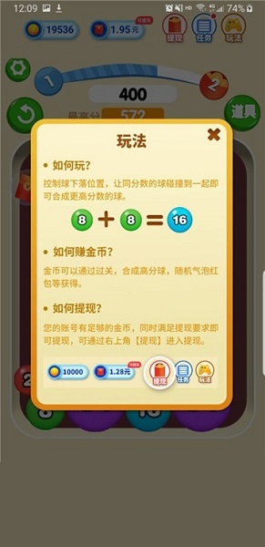 2048弹弹球手机版 截图0