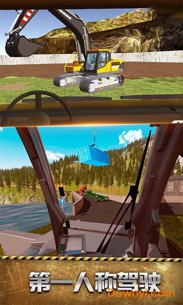 挖掘机真实模拟驾驶手游 v1.0 安卓最新版0