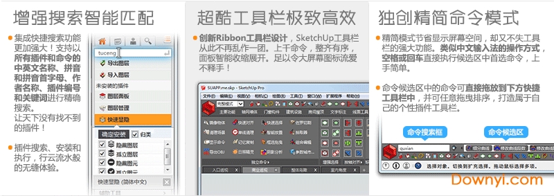 suapp插件库中文版 v3.4 官方版0