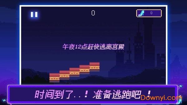 玲跑公主逃亡手机版