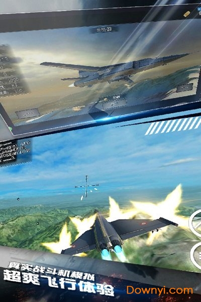模拟飞机空战九游版 截图1