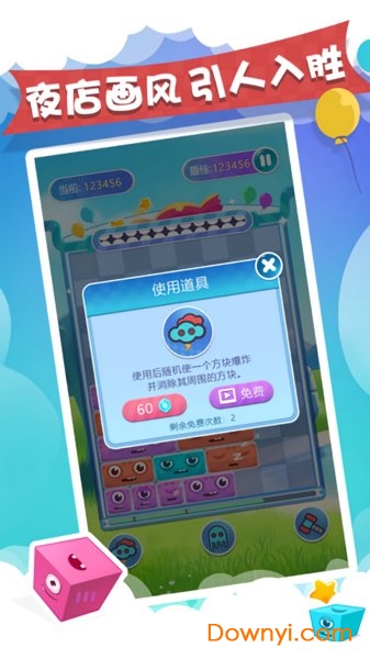 幸运消消乐游戏 v1.0.6 安卓版0