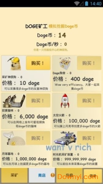 Doge矿工手机版