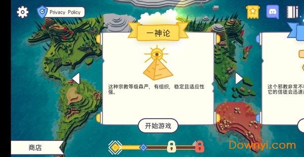 上帝模拟器联机中文版 v1.1.75 安卓最新版0