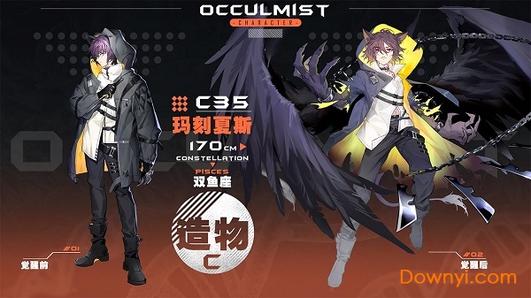 Occulmist官方版 截图2