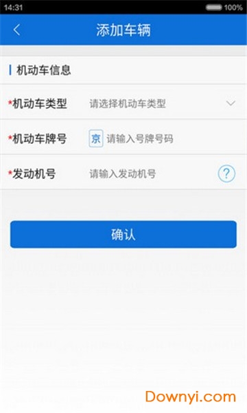 蓉e行手机app(四川交警公共服务平台) v2.5.6 安卓最新版0