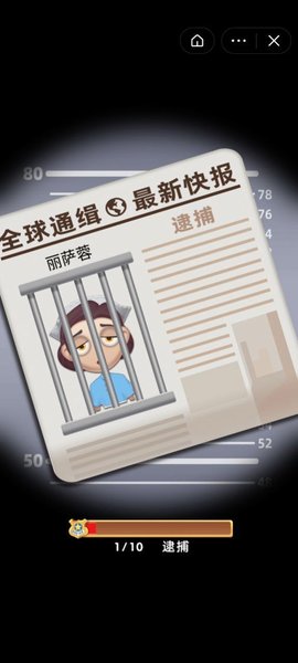 拼脸小侦探安卓版