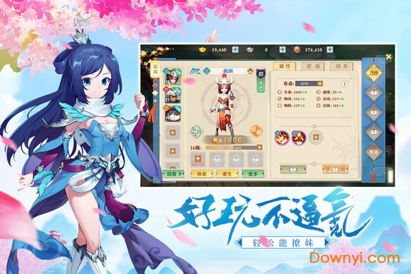 三国奇谭电脑版