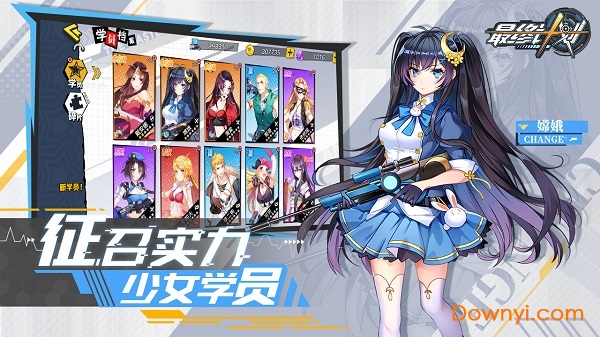 最终计划少女手游 v1.0 安卓版2