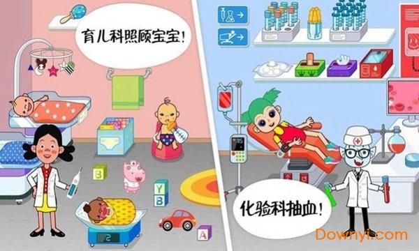 迷你校园医院手机版 截图1